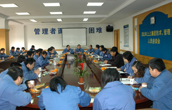 江蘇上上電纜集團(tuán)召開(kāi)技術(shù)、管理人員座談會(huì)