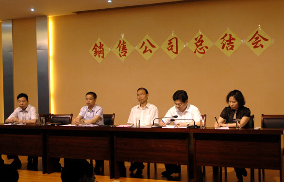 江蘇上上電纜集團(tuán)召開銷售公司上半年度總結(jié)會(huì)