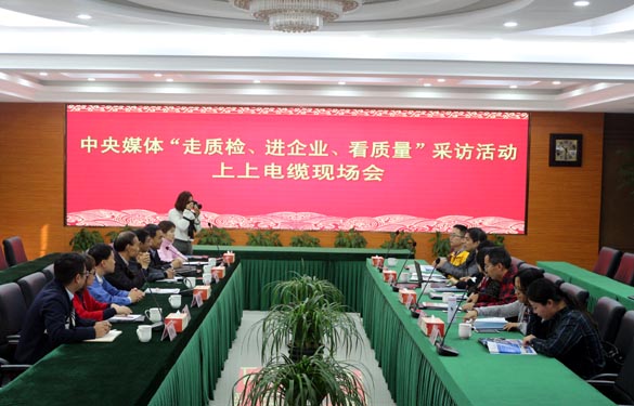 “走質(zhì)檢、進(jìn)企業(yè)、看質(zhì)量”中央媒體走進(jìn)上上電纜