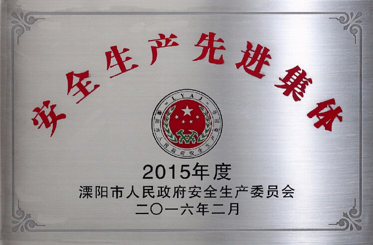 從“要我安全”到“我要安全”，上上電纜安全生產(chǎn)獲表彰