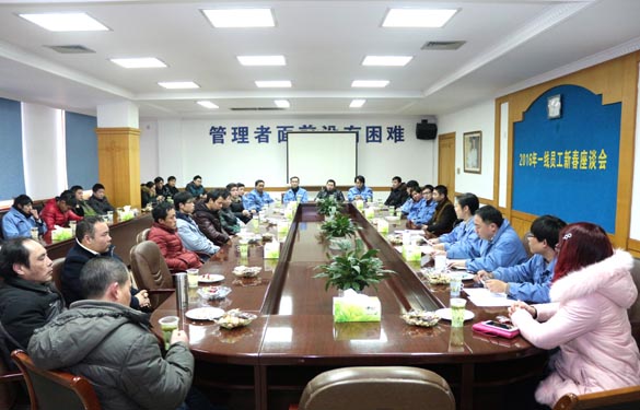 上上電纜召開2016年一線員工新春座談會(huì)