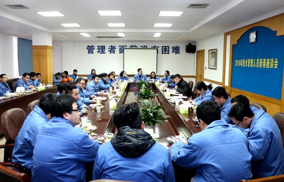 江蘇上上電纜集團召開2016年技術(shù)、管理人員新春座談會