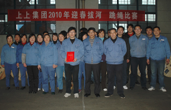 江蘇上上電纜集團(tuán)2010年迎春拔河、跳繩比賽圓滿落幕