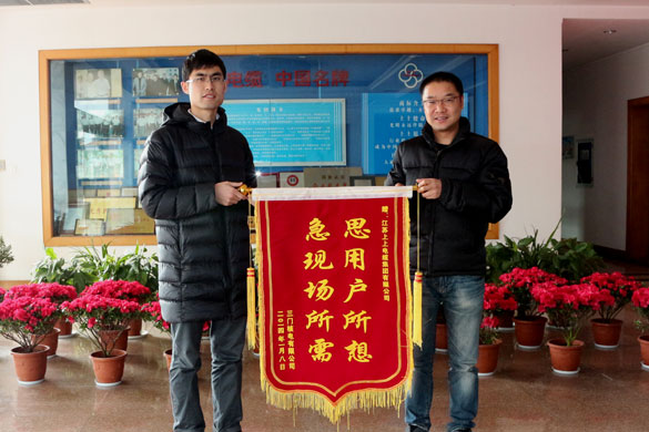 三門核電有限公司向上上贈(zèng)送錦旗并發(fā)來(lái)感謝信