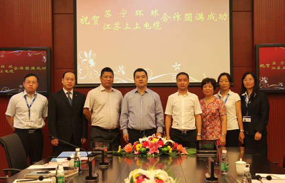 上上集團(tuán)與蘇寧環(huán)球集團(tuán)簽訂長(zhǎng)期合作戰(zhàn)略協(xié)議