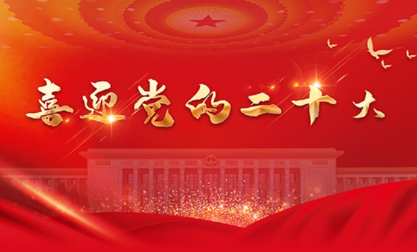 轉(zhuǎn)載|企業(yè)家談二十大 | 上上電纜：堅(jiān)持“精、專、特、新”戰(zhàn)略，推動(dòng)企業(yè)高質(zhì)量發(fā)展