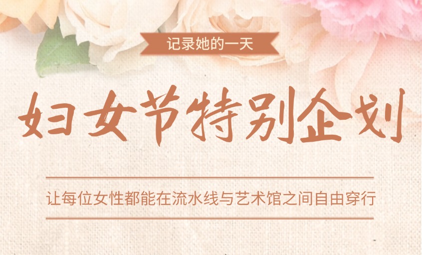 歡度婦女節(jié) 情滿(mǎn)趣味多——江蘇上上電纜集團(tuán)“三八”婦女節(jié)活動(dòng)回顧