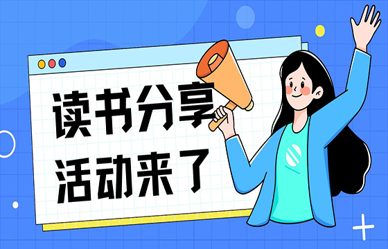 1682331848152762GVct.jpg 4.23讀書(shū)分享照片3.jpg